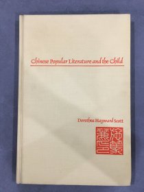 Chinese Popular Literature and the Child（精装）