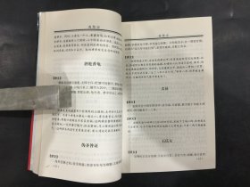 夷坚志:文白对照全译本（全六册）