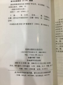 敦煌佛儒道相关医书释要