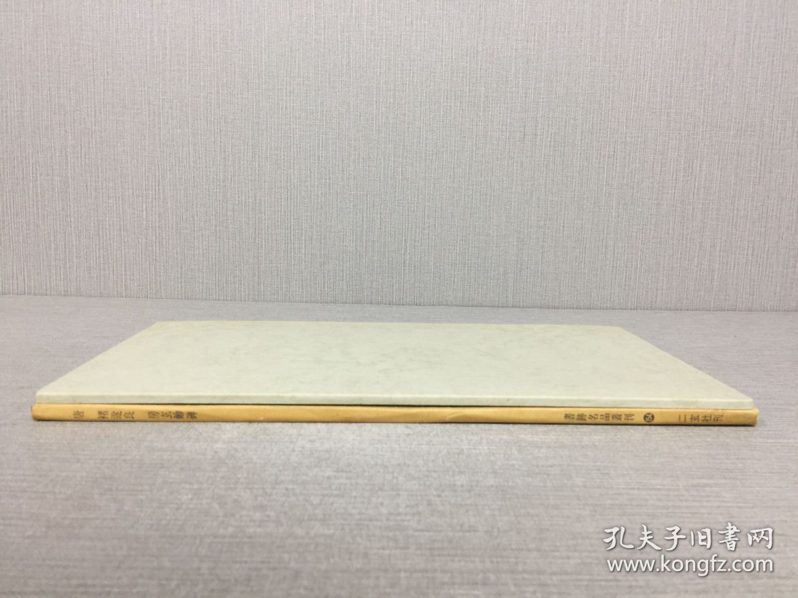 唐 褚遂良 房玄龄碑'