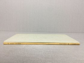 唐 褚遂良 房玄龄碑'