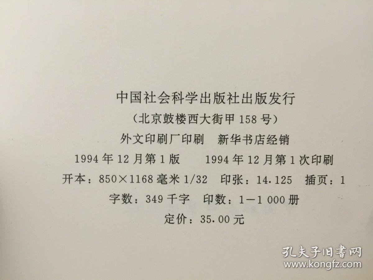 唐代前期西北军事研究 精装