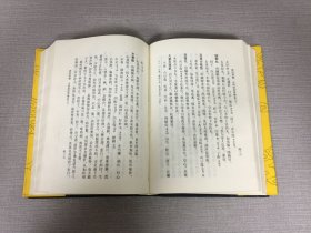 证治准绳.六.女科 1993年2月1版1印
