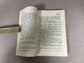 稻作与祭仪:第二届中日民俗文化国际学术研讨会论文集