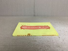 龚氏三代骨科秘方