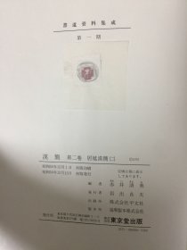 汉简 第二卷 居延汉简 二