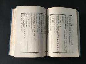 道藏目录详注 精装