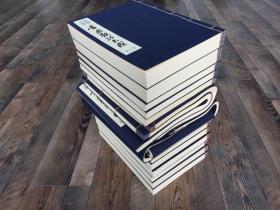 墨场必携 书画题跋大成 4函25+1册全