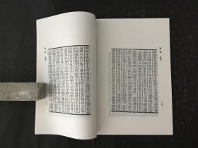 丛书集成初编:鬼董(全2册)