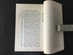 中国文学史 上下