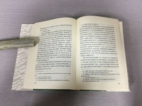 中国资本主义发展史 第二卷 旧民主主义革命时期的中国资本主义 精装