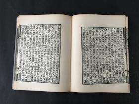 阙里文献考 上下册 精装