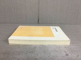 汉字结构析论·