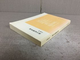 汉字结构析论·