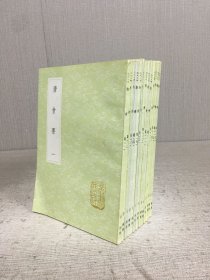 丛书集成初编：唐会要（1-5、9-16）13册合售