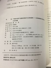 革命中国的通俗表征与主体建构林海雪原及其衍生文本考察