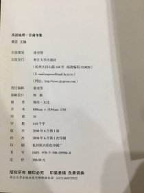 甘肃印象：寻找古老文明的活力之源