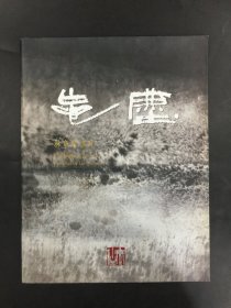 林章湖画集（作者 林章湖 签赠本）