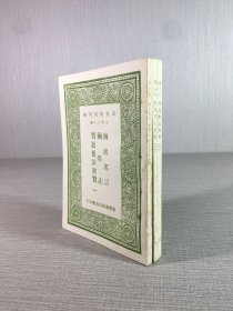 宝真斋法书赞 翰墨志 海岳名言（全三册）·