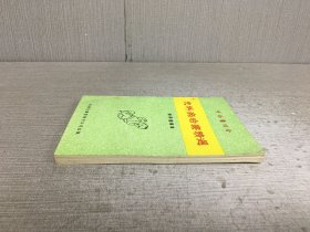 儿科病治疗精选’