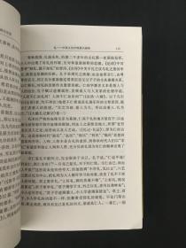 二十世纪中国礼学研究论集2