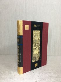 中国戏曲通论（精装）