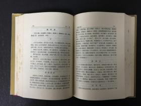 全唐小说(全四册) 精装