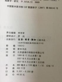 胡塞尔现象学概念通释(修订版)精装