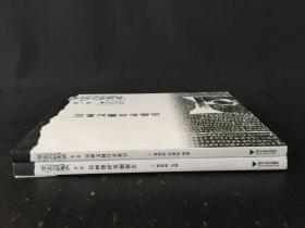 汉画文献集成 第一卷 汉画像文献目录索引  第二卷  汉画像砖发掘报告  两册合售