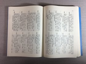 中国蒙古文图书综录1987-1997.