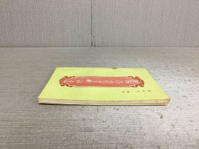 龚氏三代骨科秘方