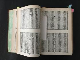 二十五史 1 9南史 全一册 精装