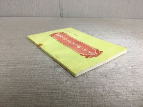 龚氏三代骨科秘方