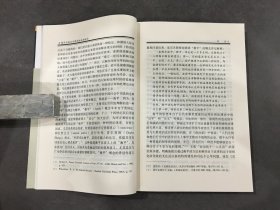 衡平司法与中国传统法律秩序 :兼与英国衡平法相比较.