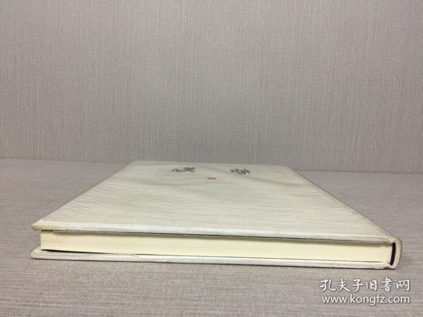 汉简 第二卷 居延汉简 二