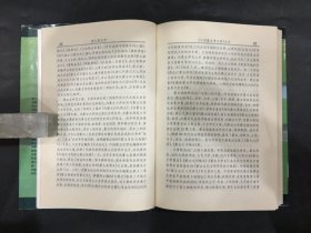 现代蒙医学（精装）