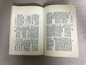 中医医药大全·