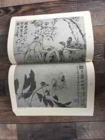 墨场必携 书画题跋大成 4函25+1册全