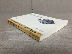 孙瀛洲陶瓷研究与鉴定