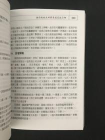 中国魂魄信仰专辑 民俗曲艺