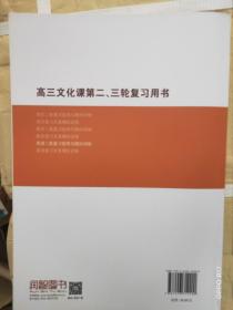 湖南省普通高校对口招生考试复习丛书-英语（二轮）复习指导与限时训练