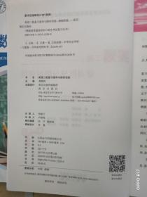 湖南省普通高校对口招生考试复习丛书-英语（二轮）复习指导与限时训练