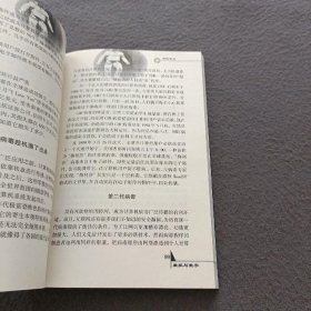 科学与未来.虚拟与数字