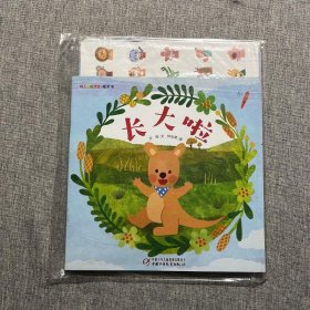 幼儿画报 2021年12月红黄绿3册＋赠品