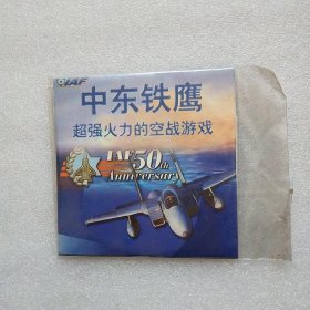 中东铁鹰 超强火力的空战游戏 1CD  游戏光盘
