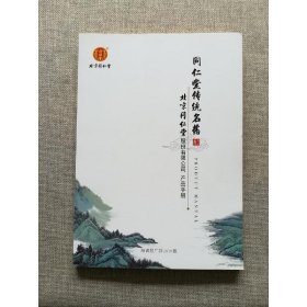 同仁堂传统名药-北京同仁堂产品手册