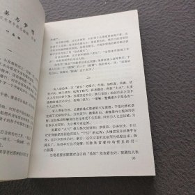 新闻冲击波:北京青年报现象扫描