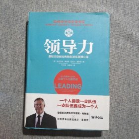 领导力：曼联功勋教练弗格森38年管理心得