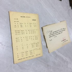 《歌曲》1966年第6期【封面漂亮】