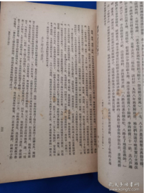 少见的建国初资料---《地主罪恶种种》1951年，非出版物，华东军政委员会土地改革委员会编